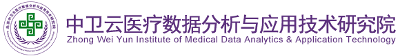 黄色小电影操B北京中卫云医疗数据分析与应用技术研究院